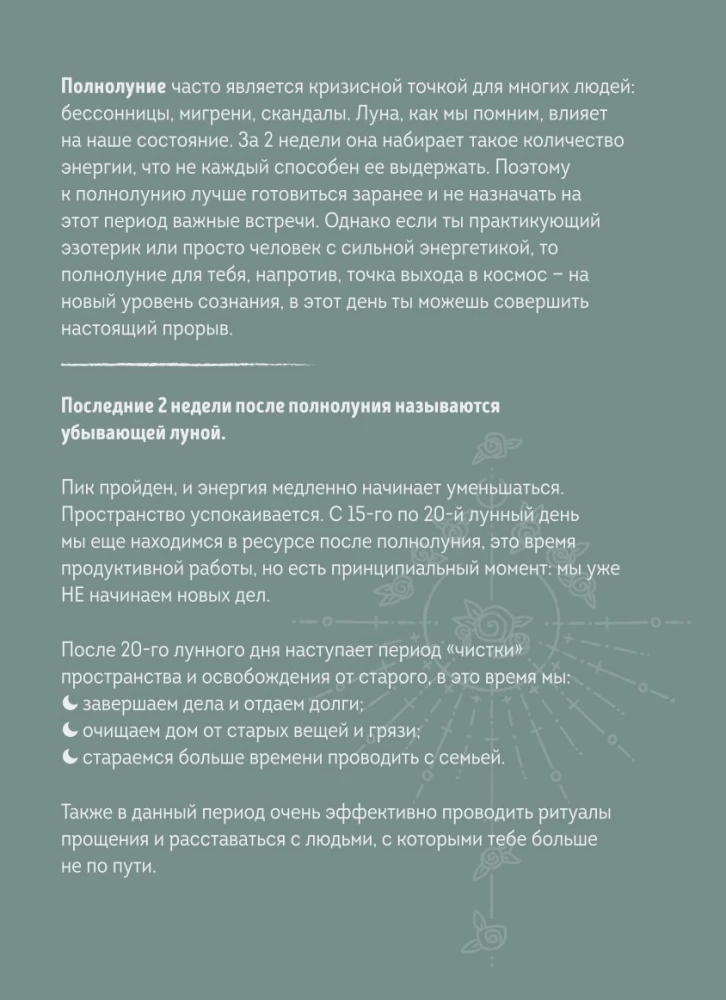 Ежедневник - Гороскоп на 2025 год. Стрелец